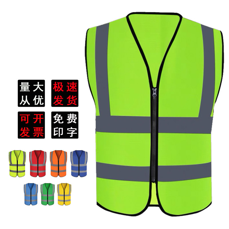 Reflective clothing printing construction vest construction site workers clothes sanitation garden municipal vest custom warning safety clothing