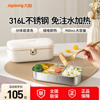 Joyoung Heated Lunch Box, Plug-In Electric Lunch Box, Lunch Box for Office Workers, Office Heating Device, No Water Filling Required