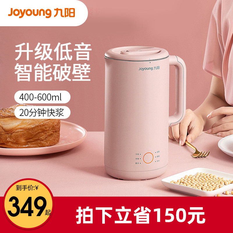 Jiuyang Soymilk maker wall-breaking filter-free household automatic mini small 1-2-3 people flagship store D561