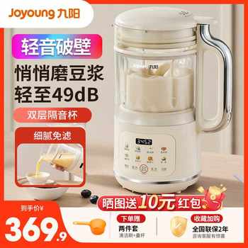 Joyoung Qingyin Soybean Milk Machine Wall Breaker No Filtration No Cooking Household Fully Automatic Noise Reduction ເຄື່ອງປຸງອາຫານຫຼາຍຫນ້າທີ່ຂະຫນາດນ້ອຍ