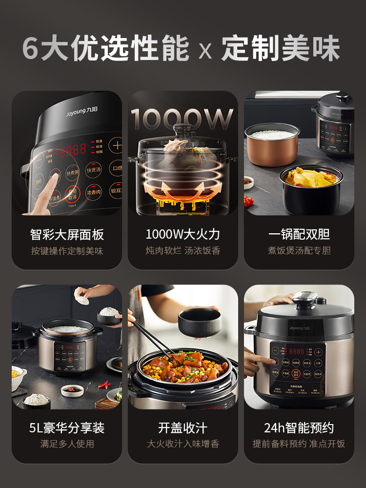 Joyoung Electric Pressure Cooker Smart Electric Pressure Cooker Rice Cooker Household Dual Pot Official Flagship Store Genuine Micro-Pressure Cooking Machine