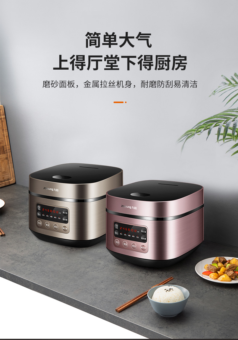 九阳 电饭煲 3L（2-9碗饭） 图2