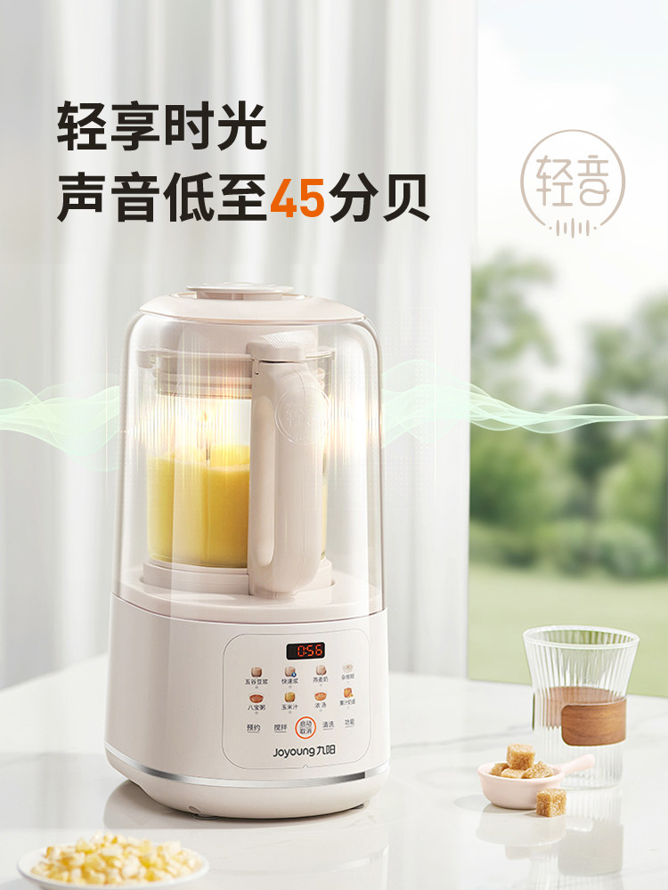 Joyoung Blender Soundproof Cover, Quiet Home Use, New Model, Fully Automatic, Residue-Free Soy Milk Maker, Juicer, Small Size, Official