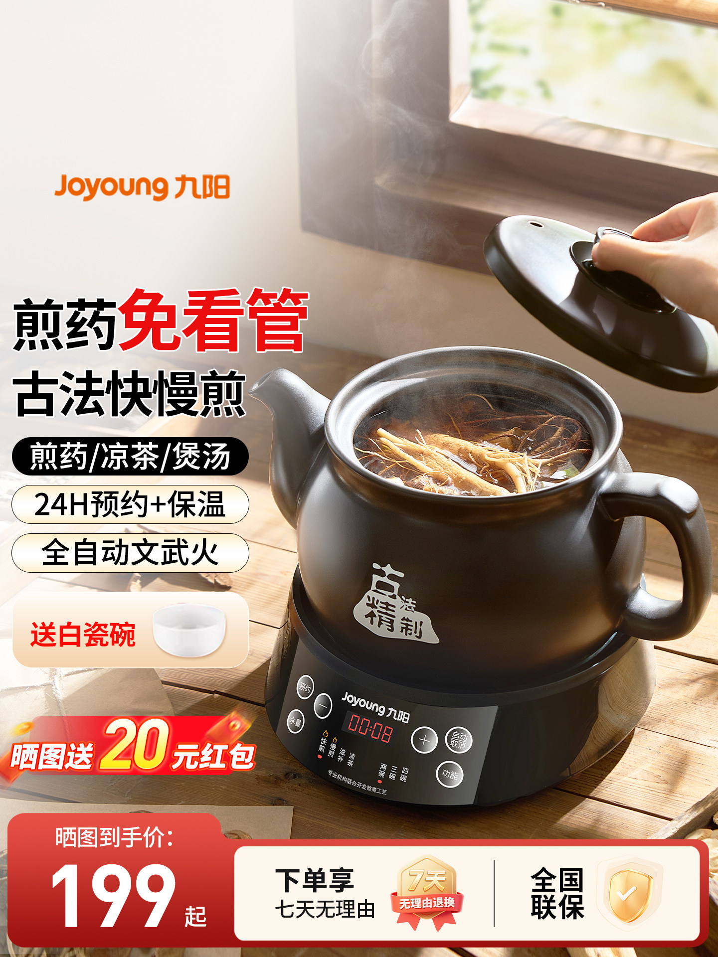 Joyoung Electric Herbal Medicine Cooker, Fully Automatic Medicine Brewing Pot for Home Use, Official official store 2026 New Model
