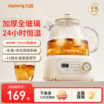 Joyoung Health Pot for Stewing and Cooking, Multifunctional Household Tea Kettle, All-Glass 2026 New Model, Official Flagship Store