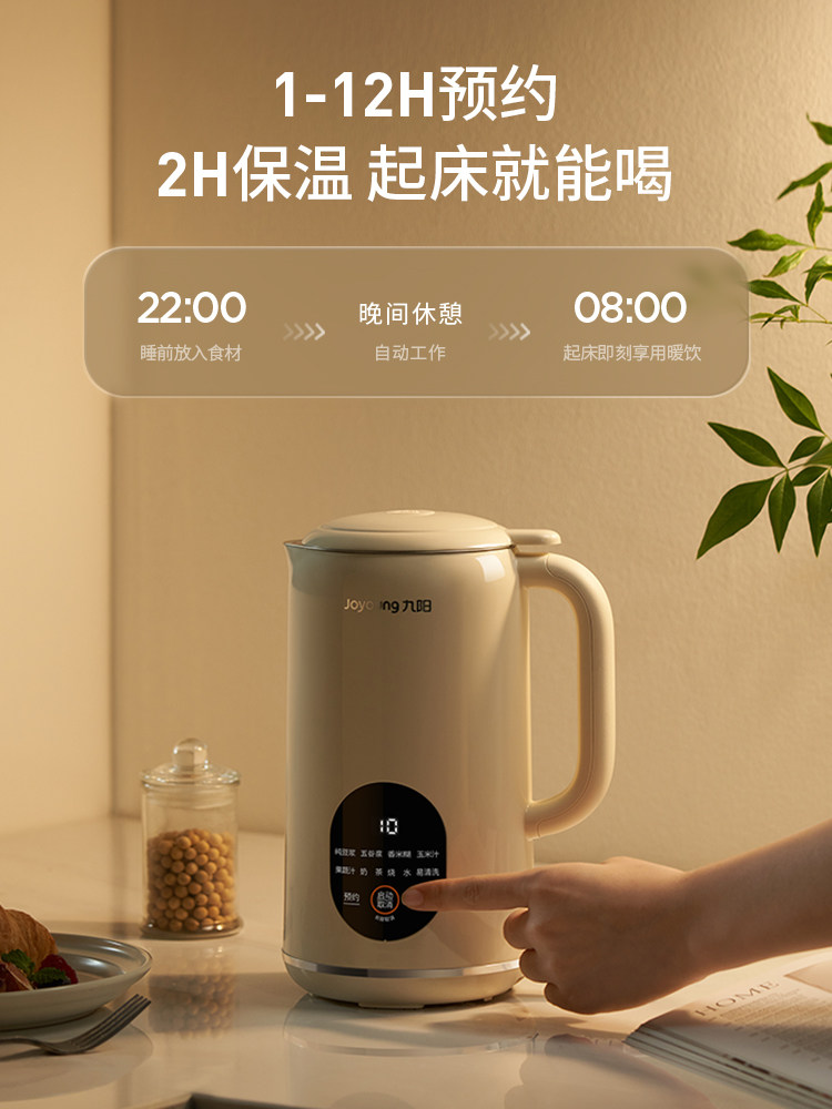 Joyoung Soy Milk Maker 1-2 People 3 Mini Household Small Fully Automatic No-Cooking Blender Cooking Machine Official Genuine Product