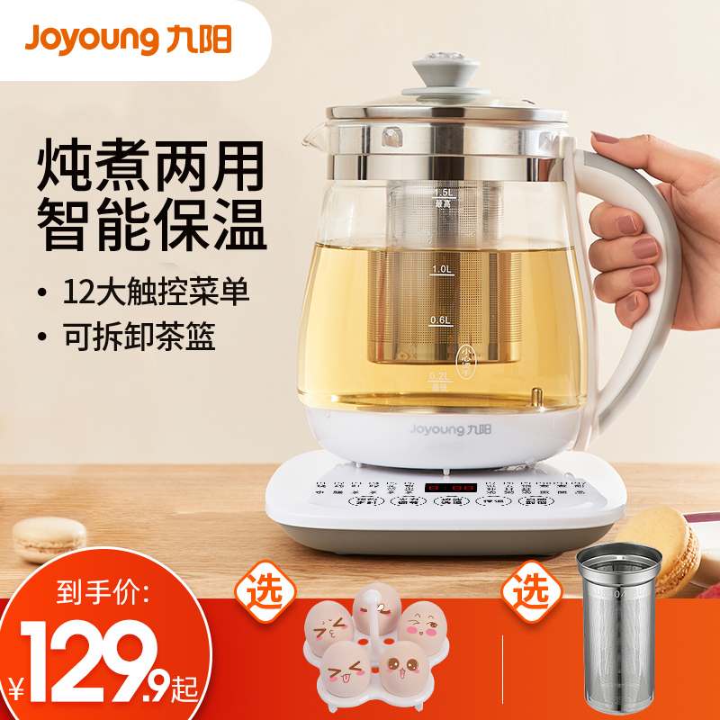 Jiuyang Health Preservation Pot Fully Automatic Thickened Glass Multifunction Home Electricity Cooking Tea Machine Office Burning Kettle 1 5 Liters