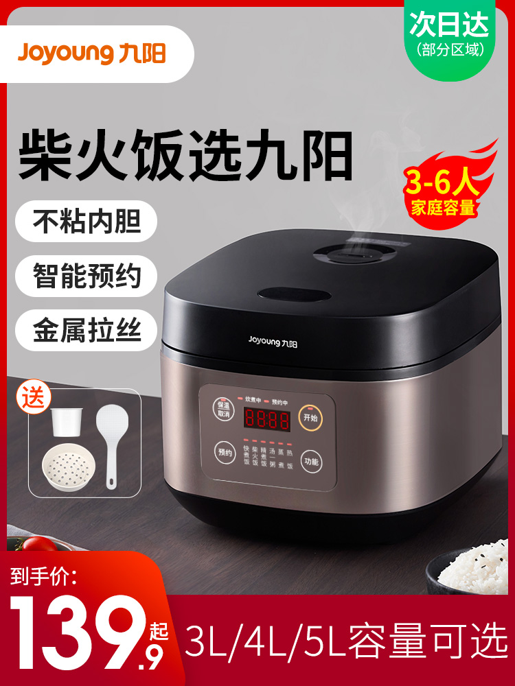 九阳电饭煲家用3L升多功能迷你小型电饭锅1-2人智能4官方旗舰正品