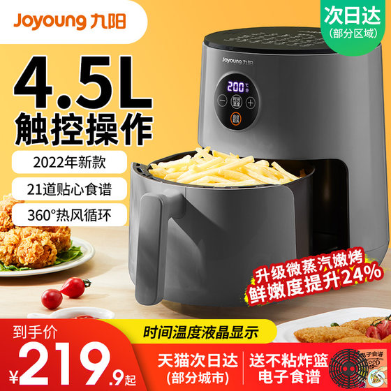 Joyoung Air Fryer Home Touch New Electric Fryer Smart Oven Multifunctional All-in-One Official Flagship Store