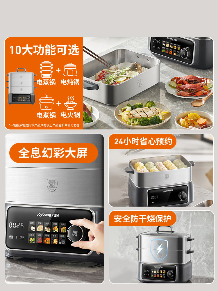 Joyoung Electric Steamer Multifunctional Household Three-Four Layer 304 Stainless Steel Steaming, Cooking and Stewing All-In-One Pot 2026 New Model Genuine Product