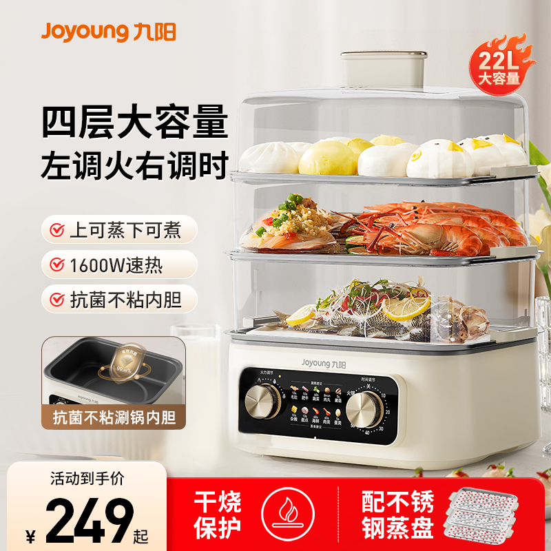 Joyoung電気蒸し器多機能家庭用蒸し器と煮込み鍋4層ステンレス蒸し器蒸し器多層新スタイル