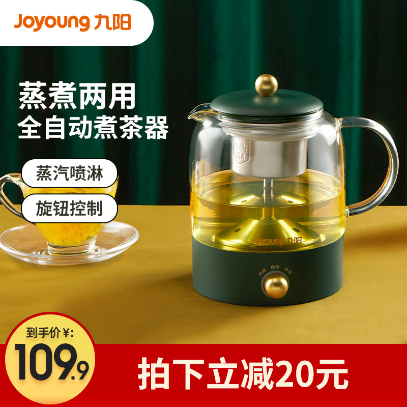 Jiuyang Cooking Tea Instrumental Home Black Tea Steam Cooking Teapot Glass Multifunctional Burning Kettle Office Wellness Pot Small