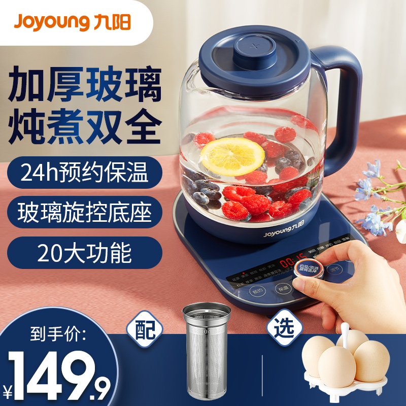 Jiuyang Health Preserving Pot Home Multifunction Cooking Tea Instrumental Office Small Mini Fully Automatic Glass Cooking Teapot