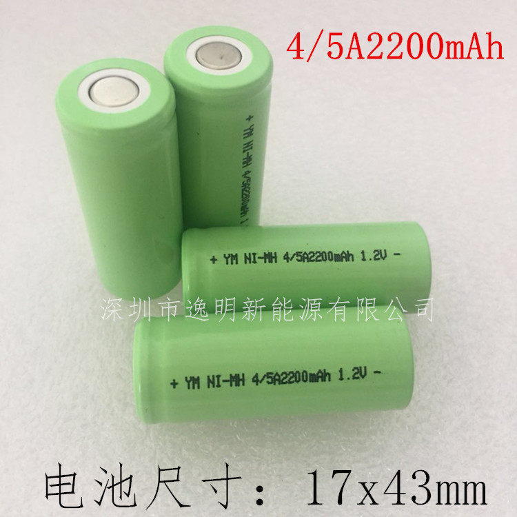 17430 nickel hydrogen rechargeable battery NI-MH 4 5A2200mAh 1 2V Electric toothbrush battery 4 5A Battery-Taobao