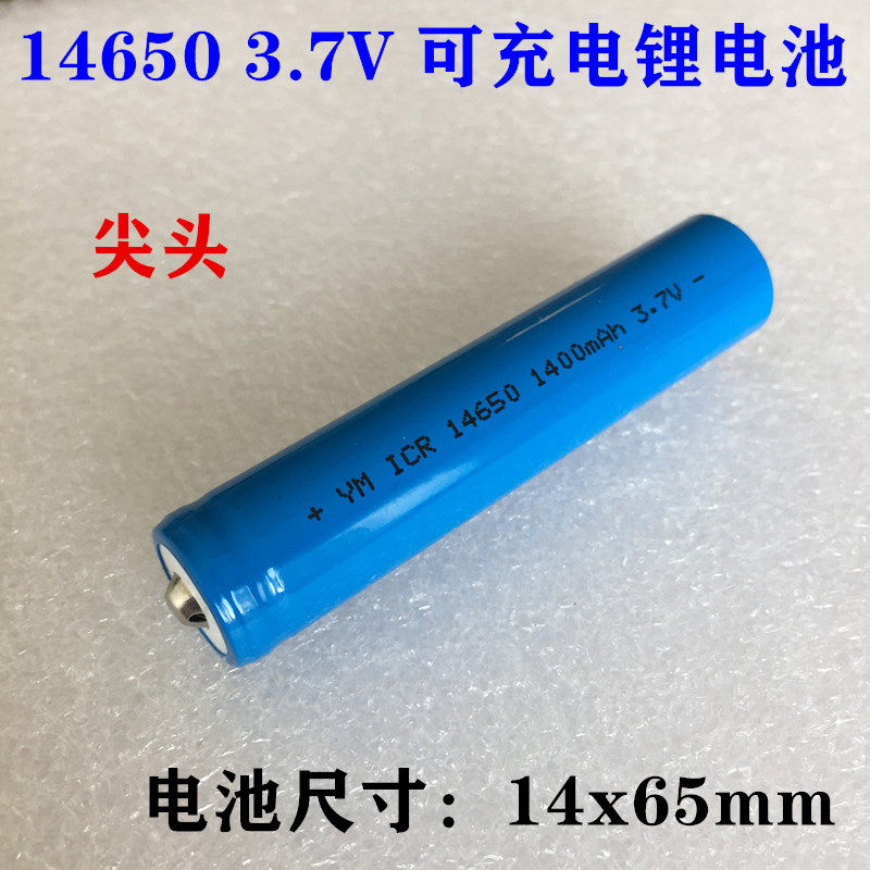 14650 Lithium Battery 14650 1400mAh 3 7V Microphone Microphone Intercom Megaphone Prong