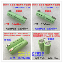 Shaver Battery 1 2AA700 2 4V AA3000 2 4V 2 3AA600 2 4V hair clipper battery