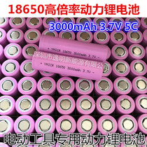 18650 power lithium-ion battery 18650 3000mAh 2 2Ah 3 7V 5C high rate discharge electric tools