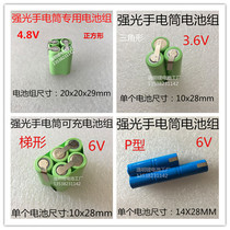 Nickel-metal hydride rechargeable battery 2 3AAA300mah 3 6V 4 8V 6V 7 2V flashlight battery pack