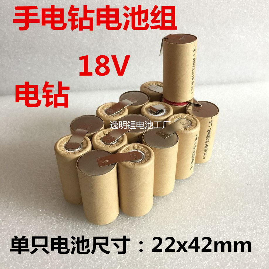 Bosch electric drill 18V battery pack SC4000mAh 18v electric drill GSR18-2 power nickel hydrogen battery group