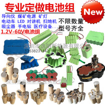 Customized battery combination Ni-MH Lithium electric electric drill sweeper 6V9 6V12V14 4V18V coal mine battery pack