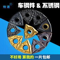 Peach Shaped Numerical Control Blade WNMG080408 4 Outer Round Car Blade Steel Piece Stainless Steel Cast Iron Special Lathe Knife Grain