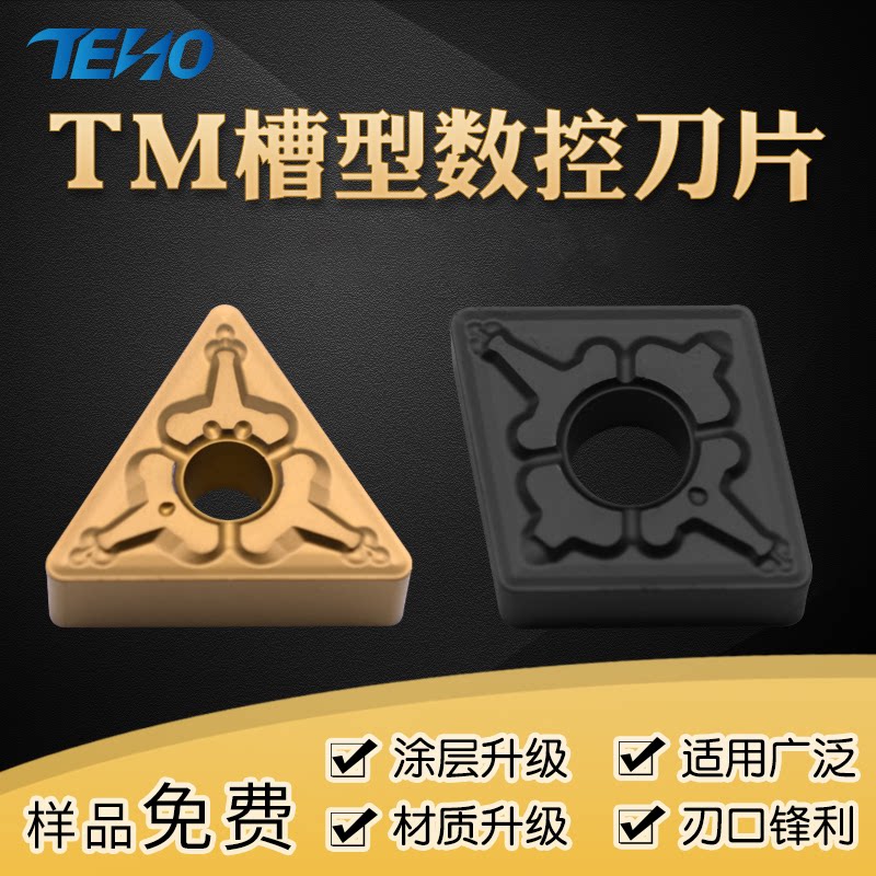 Tno numerical control blade triangular WNMG080404-TM groove shaped outer round car head peach shaped steel piece special
