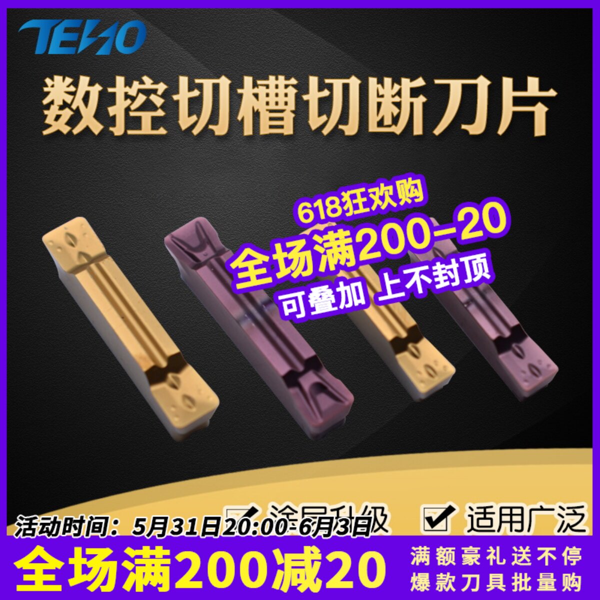 Numerical control cut off blade MGMN200 300400-M lathe cut tank stainless steel steel piece cut cutting knife