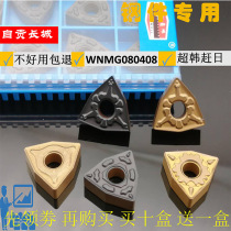 Numerical Control Blade Peach Shaped Outer Round Car Blade WNMG080408 Hard Alloy Cutter Head Steel special Zigong Great Wall