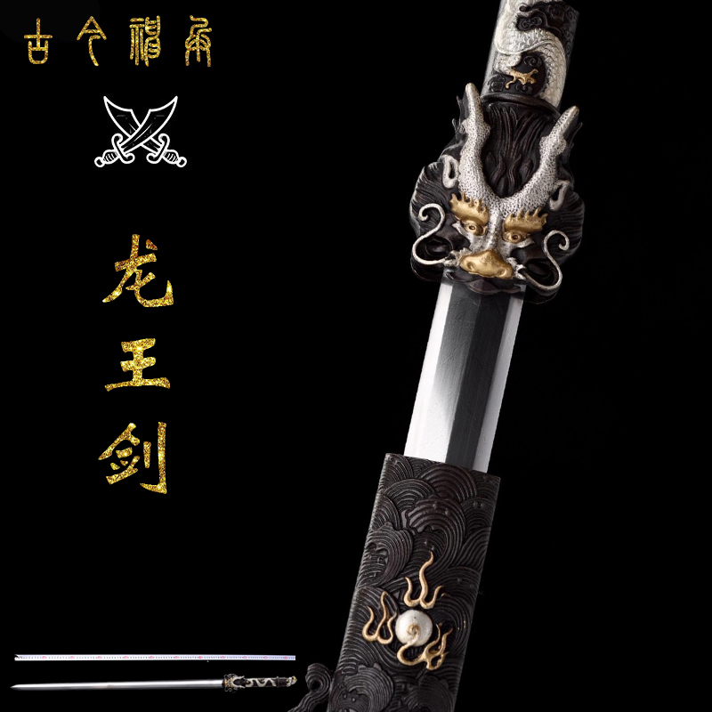 Longquan ancient and modern sword hand-forged one sword pattern steel feather pattern dragon king sword eight-sided sword unedged