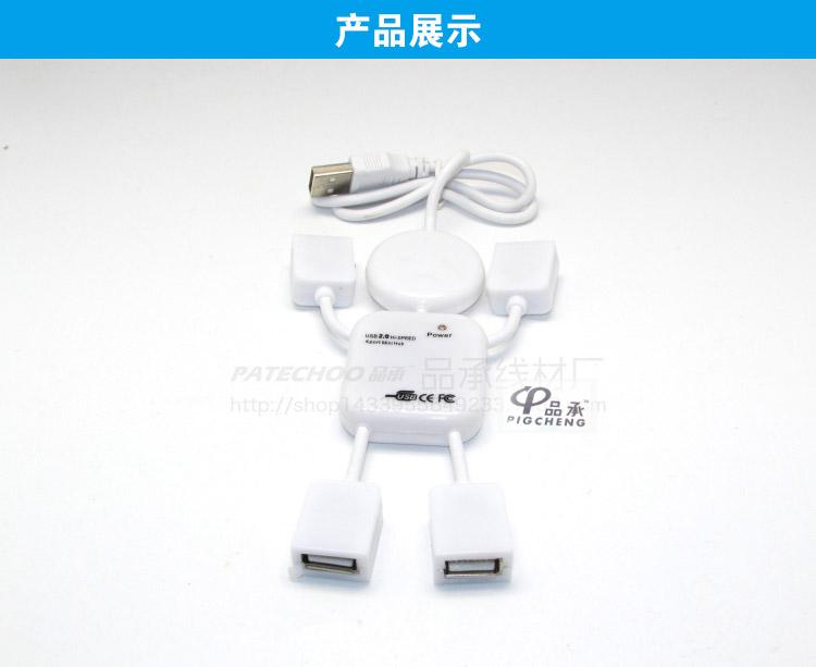Concentrateur USB - Ref 368122 Image 45