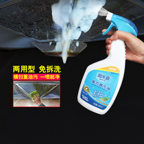 Sunshine Dew Kitchen to remove heavy oil stains and strong cleaning of range hood descaling foam water-free cleaning agent