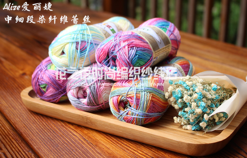 Flower Language Lace Thread Imported from Turkey Alize Fine Fiber Gradient Lace Thread