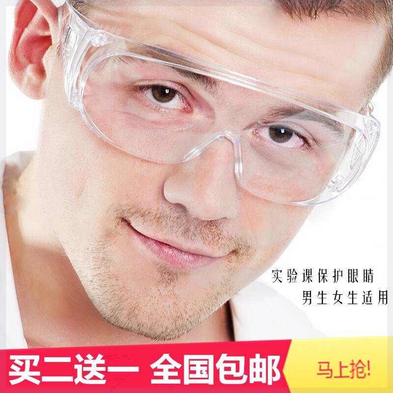 Kitchen fried barbecue anti-smoke goggles anti-smoke mask Labor glasses proof-impact industrial dust protective mirror