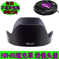 Suitable Nikon HB-25 Hood 24-85mm 24-120mmF3 5 lens accessories send 72mm lens cover