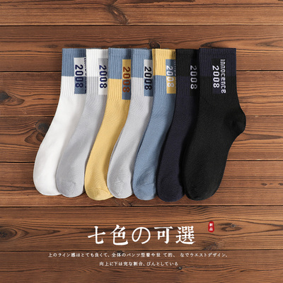 【南极人】7双秋冬男袜运动纯棉中筒袜长袜