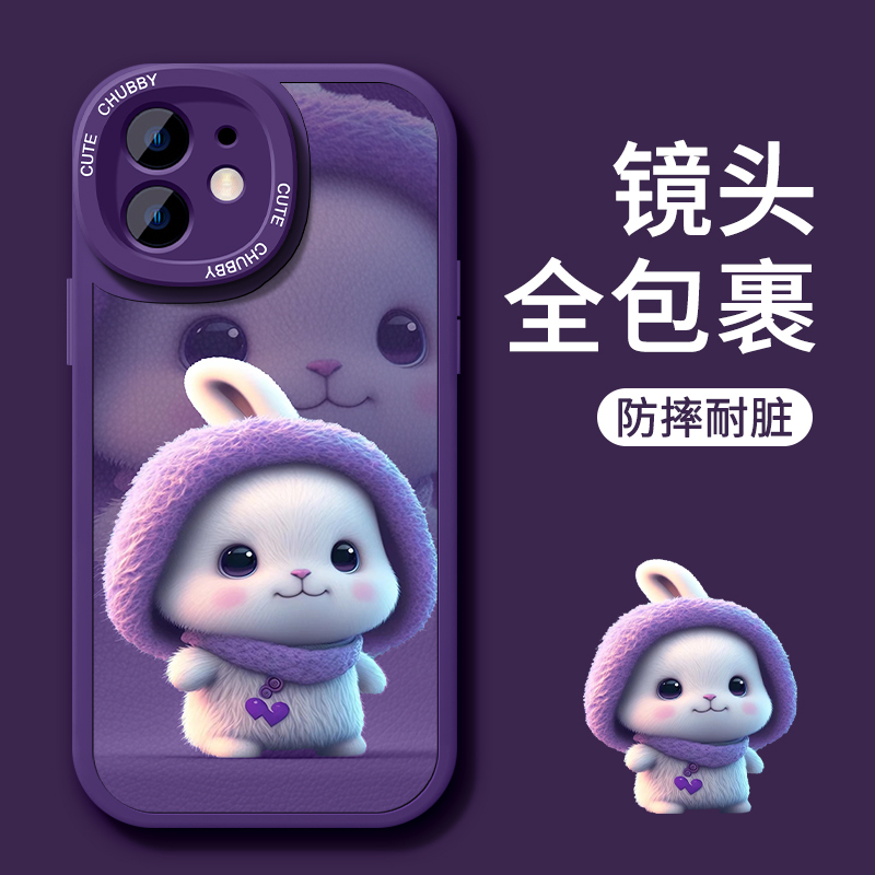 Purple Hat Rabbit Is Suitable for Apple 14 Phone Case, New Lambskin Texture 13Pro Leather-Feel Silicone 12 Full Lens Coverage Xsmax Creative Cute iPhone 11 Premium Fourteen Plus Protective Case