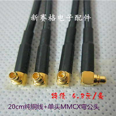 Special price punch two drill 20CM pure copper wire single head MMCX elbow male head