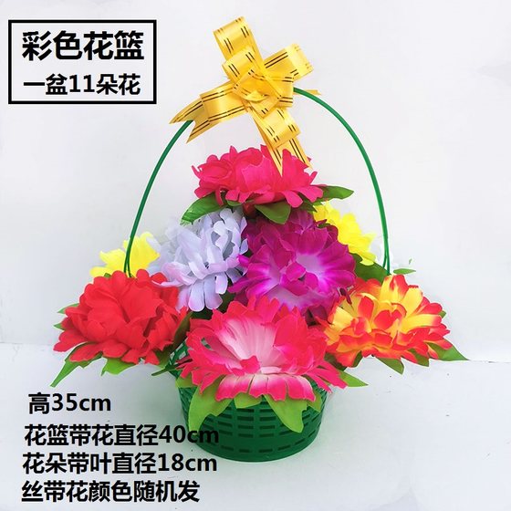 Qingming flower basket flower sacrificial supplies cemetery placement flower basket tomb sweeping flower plastic grave simulation chrysanthemum color flower basket