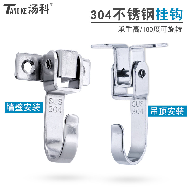 Thickened 304 Stainless Steel Hanger Hook Wall Top Rotatable Hook Ceiling Hanger Hook Home Overall Cupboard Hook