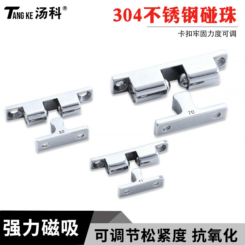 304 stainless steel cabinet door touch bead lock C-BCAS C-BCTS43 50 70MM door touch strong buckle ball buckle
