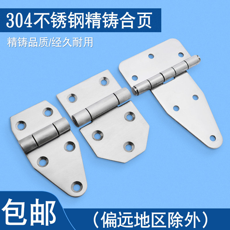 304 stainless steel hinge industrial machinery main chassis heavy-duty hinge distribution box cabinet casement butterfly thickened folding