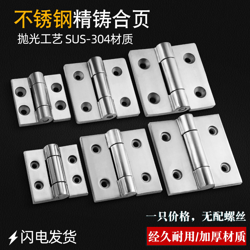 304 stainless steel hinge HHSZ HHSZT50 65 75 100 thickened heavy-duty iron cabinet casement hinge