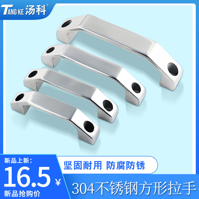 Precision cast 304 stainless steel bow type handle mechanical cabinet cabinet cabinet cabinet cabinet industrial equipment Ming-fit handle