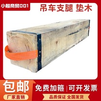 Bois carré Cuisseuse de bois Crane Pump Truck Log Solid Wood Free Plus Stirrup With Handle Wood Square Construction Square Wood