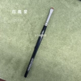 [Spot] Baifengtang G5511/B5511 Eye Shade Chrate Eline Eline rash Liew Silkworm лошадь