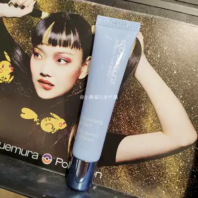 Scheduled Japanese counter Hide Uemura deep sea maintenance facial moisturizing essence late at night Teacher Xu