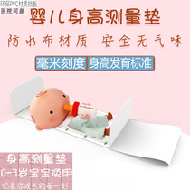 Infant height pad baby height measuring ruler accurate baby height measuring instrument artifact horizontal newborn ruler
