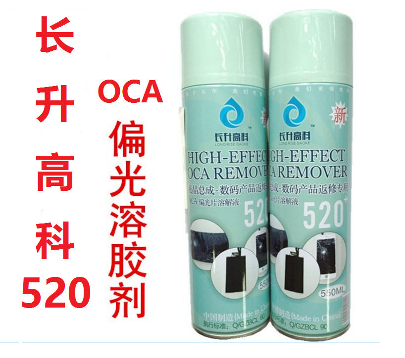 Long-term high-tech polarizer removal liquid LCD screen cleaning sol OCA glue solution 520 glue remover