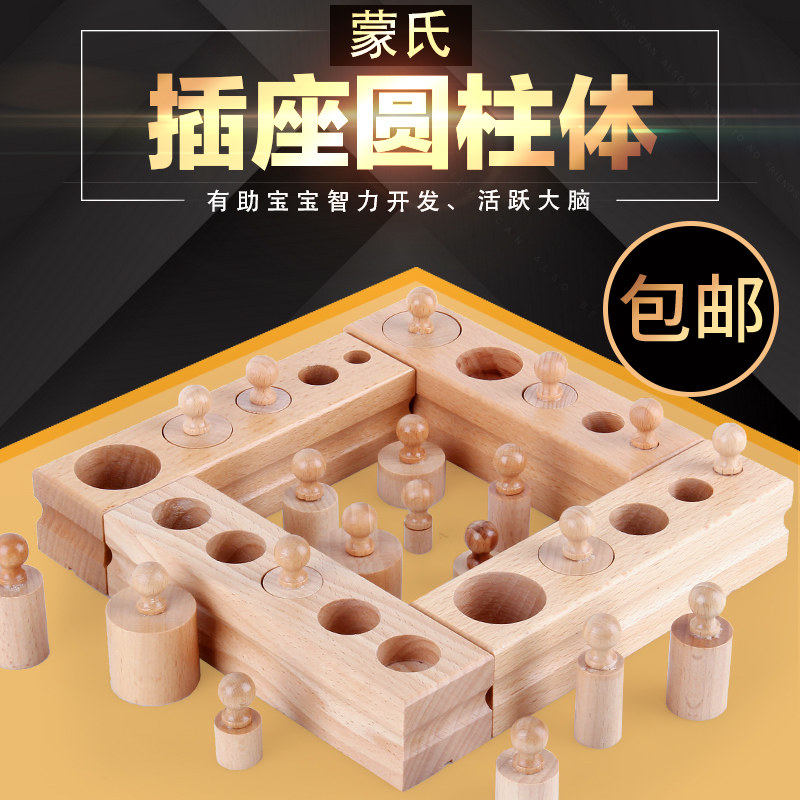 Mont Teaching Aids Montessori Early Teaching Puzzle Children Enlightenment Education Socket Cylinder Cognitive Sensory Class Toys