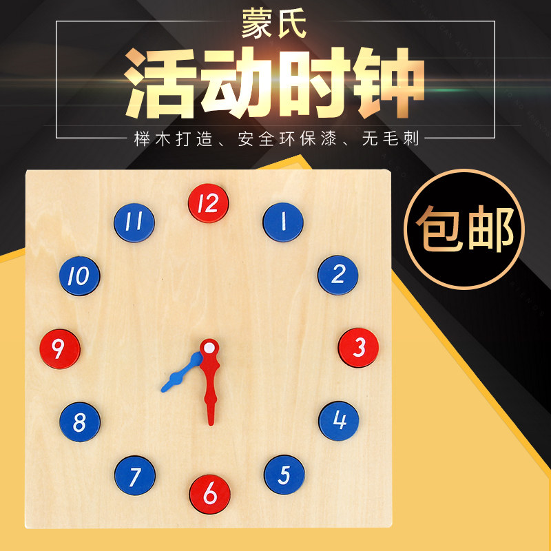 Mon Maths Class Teaching Aids Early Teaching Puzzle Toys Montessori Activity Clock Kindergarten Daily Life Cognition